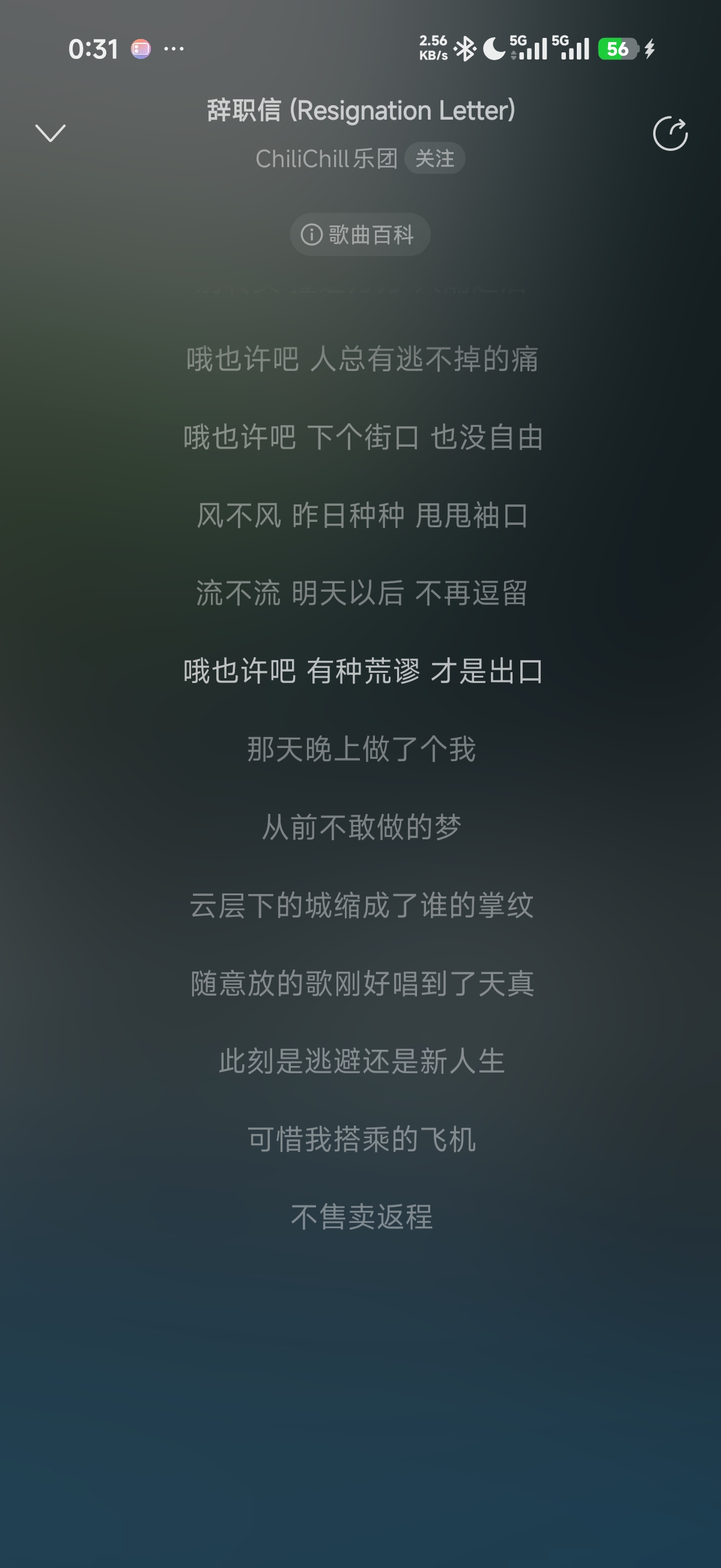 Screenshot_2026-06-20-00-31-51-309_com.netease.cloudmusic.jpg